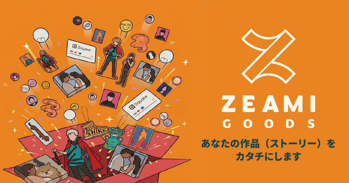 納期・お届け予定日の確認(シミュレーション)| ZEAMI Goods 納期・お届け予定日の確認(シミュレーション)| ZEAMI Goods